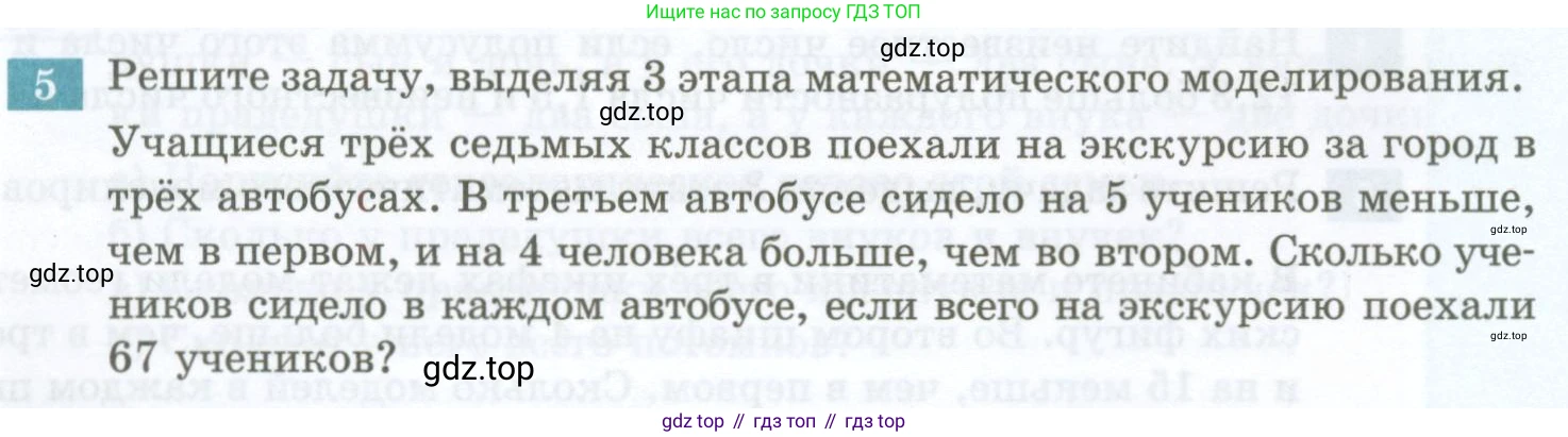 ГДЗ Алгебра, 7 класс Учебник, авторы: Мордкович Александр Григорьевич, Александрова Лилия Александровна, Мишустина Татьяна Николаевна, Тульчинская Елена Ефимовна, издательство Мнемозина, Москва, 2019, Часть 2, страница 34, номер 5, Условие