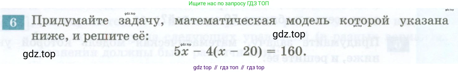 ГДЗ Алгебра, 7 класс Учебник, авторы: Мордкович Александр Григорьевич, Александрова Лилия Александровна, Мишустина Татьяна Николаевна, Тульчинская Елена Ефимовна, издательство Мнемозина, Москва, 2019, Часть 2, страница 34, номер 6, Условие