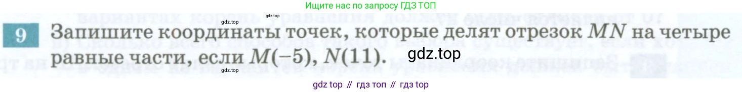 ГДЗ Алгебра, 7 класс Учебник, авторы: Мордкович Александр Григорьевич, Александрова Лилия Александровна, Мишустина Татьяна Николаевна, Тульчинская Елена Ефимовна, издательство Мнемозина, Москва, 2019, Часть 2, страница 34, номер 9, Условие