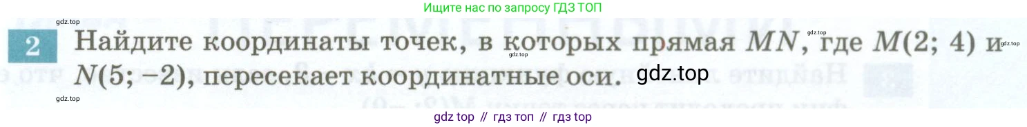 ГДЗ Алгебра, 7 класс Учебник, авторы: Мордкович Александр Григорьевич, Александрова Лилия Александровна, Мишустина Татьяна Николаевна, Тульчинская Елена Ефимовна, издательство Мнемозина, Москва, 2019, Часть 2, страница 65, номер 2, Условие