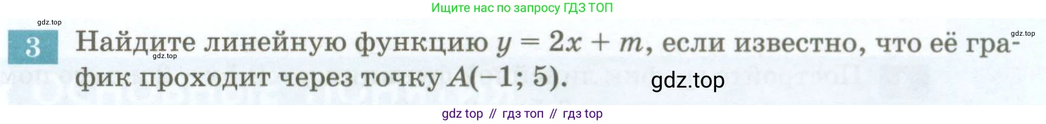 ГДЗ Алгебра, 7 класс Учебник, авторы: Мордкович Александр Григорьевич, Александрова Лилия Александровна, Мишустина Татьяна Николаевна, Тульчинская Елена Ефимовна, издательство Мнемозина, Москва, 2019, Часть 2, страница 65, номер 3, Условие