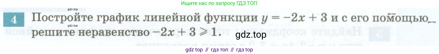 ГДЗ Алгебра, 7 класс Учебник, авторы: Мордкович Александр Григорьевич, Александрова Лилия Александровна, Мишустина Татьяна Николаевна, Тульчинская Елена Ефимовна, издательство Мнемозина, Москва, 2019, Часть 2, страница 65, номер 4, Условие