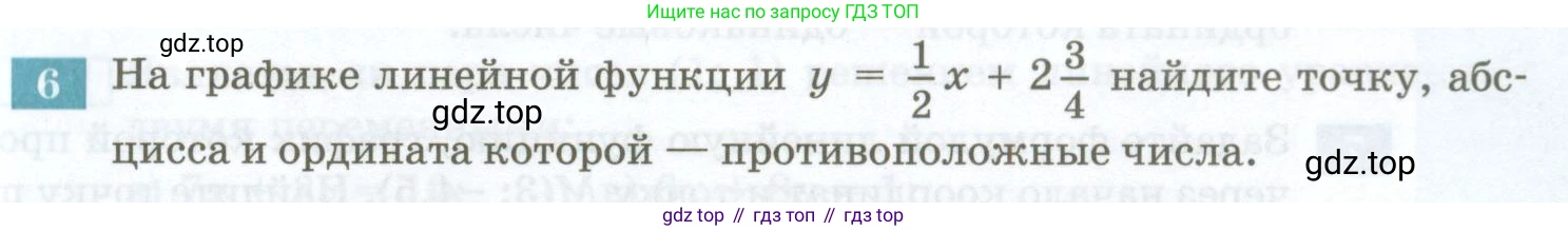 ГДЗ Алгебра, 7 класс Учебник, авторы: Мордкович Александр Григорьевич, Александрова Лилия Александровна, Мишустина Татьяна Николаевна, Тульчинская Елена Ефимовна, издательство Мнемозина, Москва, 2019, Часть 2, страница 65, номер 6, Условие