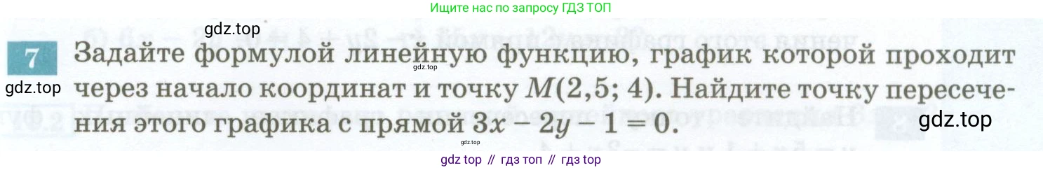 ГДЗ Алгебра, 7 класс Учебник, авторы: Мордкович Александр Григорьевич, Александрова Лилия Александровна, Мишустина Татьяна Николаевна, Тульчинская Елена Ефимовна, издательство Мнемозина, Москва, 2019, Часть 2, страница 65, номер 7, Условие