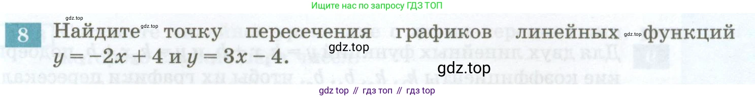 ГДЗ Алгебра, 7 класс Учебник, авторы: Мордкович Александр Григорьевич, Александрова Лилия Александровна, Мишустина Татьяна Николаевна, Тульчинская Елена Ефимовна, издательство Мнемозина, Москва, 2019, Часть 2, страница 65, номер 8, Условие