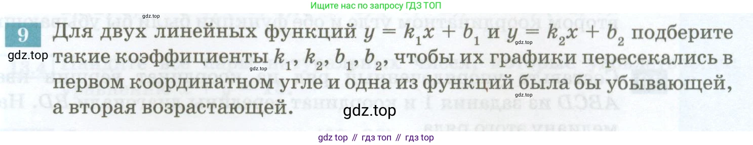 ГДЗ Алгебра, 7 класс Учебник, авторы: Мордкович Александр Григорьевич, Александрова Лилия Александровна, Мишустина Татьяна Николаевна, Тульчинская Елена Ефимовна, издательство Мнемозина, Москва, 2019, Часть 2, страница 65, номер 9, Условие