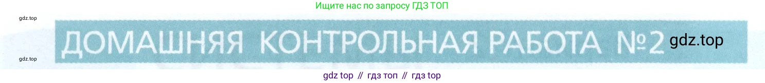 ГДЗ Алгебра, 7 класс Учебник, авторы: Мордкович Александр Григорьевич, Александрова Лилия Александровна, Мишустина Татьяна Николаевна, Тульчинская Елена Ефимовна, издательство Мнемозина, Москва, 2019, Часть 2, страница 66, номер 1, Условие