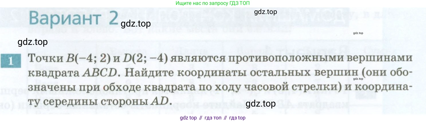 ГДЗ Алгебра, 7 класс Учебник, авторы: Мордкович Александр Григорьевич, Александрова Лилия Александровна, Мишустина Татьяна Николаевна, Тульчинская Елена Ефимовна, издательство Мнемозина, Москва, 2019, Часть 2, страница 66, номер 1, Условие (продолжение 2)