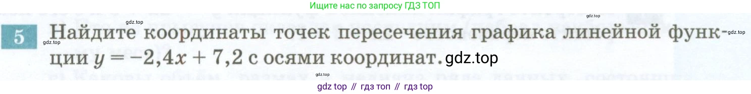 ГДЗ Алгебра, 7 класс Учебник, авторы: Мордкович Александр Григорьевич, Александрова Лилия Александровна, Мишустина Татьяна Николаевна, Тульчинская Елена Ефимовна, издательство Мнемозина, Москва, 2019, Часть 2, страница 66, номер 5, Условие