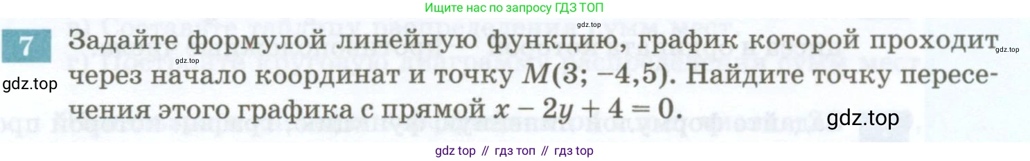 ГДЗ Алгебра, 7 класс Учебник, авторы: Мордкович Александр Григорьевич, Александрова Лилия Александровна, Мишустина Татьяна Николаевна, Тульчинская Елена Ефимовна, издательство Мнемозина, Москва, 2019, Часть 2, страница 66, номер 7, Условие