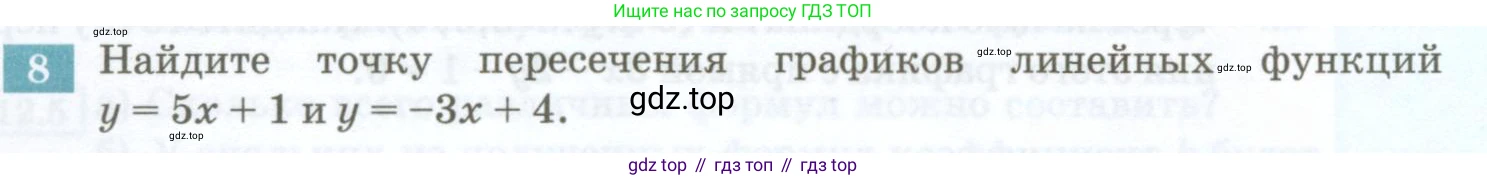 ГДЗ Алгебра, 7 класс Учебник, авторы: Мордкович Александр Григорьевич, Александрова Лилия Александровна, Мишустина Татьяна Николаевна, Тульчинская Елена Ефимовна, издательство Мнемозина, Москва, 2019, Часть 2, страница 66, номер 8, Условие
