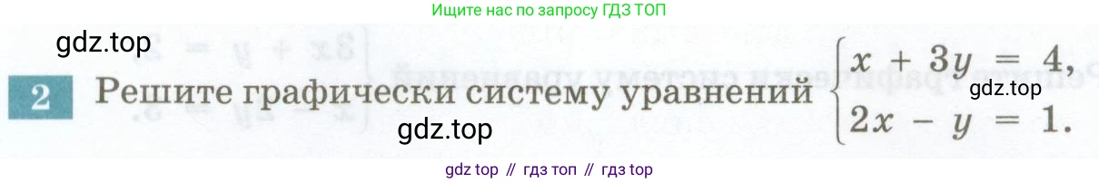 ГДЗ Алгебра, 7 класс Учебник, авторы: Мордкович Александр Григорьевич, Александрова Лилия Александровна, Мишустина Татьяна Николаевна, Тульчинская Елена Ефимовна, издательство Мнемозина, Москва, 2019, Часть 2, страница 87, номер 2, Условие