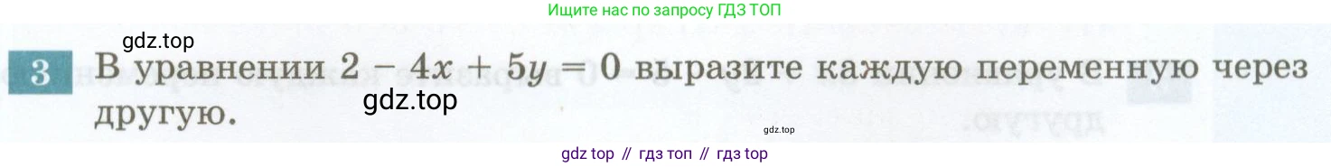 ГДЗ Алгебра, 7 класс Учебник, авторы: Мордкович Александр Григорьевич, Александрова Лилия Александровна, Мишустина Татьяна Николаевна, Тульчинская Елена Ефимовна, издательство Мнемозина, Москва, 2019, Часть 2, страница 87, номер 3, Условие