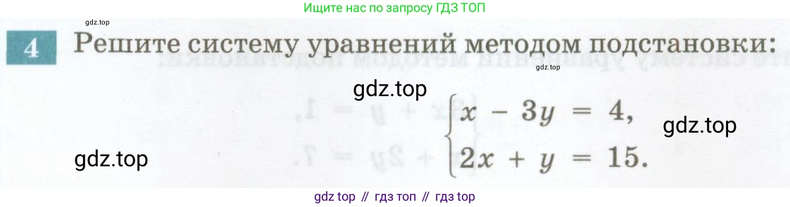 ГДЗ Алгебра, 7 класс Учебник, авторы: Мордкович Александр Григорьевич, Александрова Лилия Александровна, Мишустина Татьяна Николаевна, Тульчинская Елена Ефимовна, издательство Мнемозина, Москва, 2019, Часть 2, страница 87, номер 4, Условие