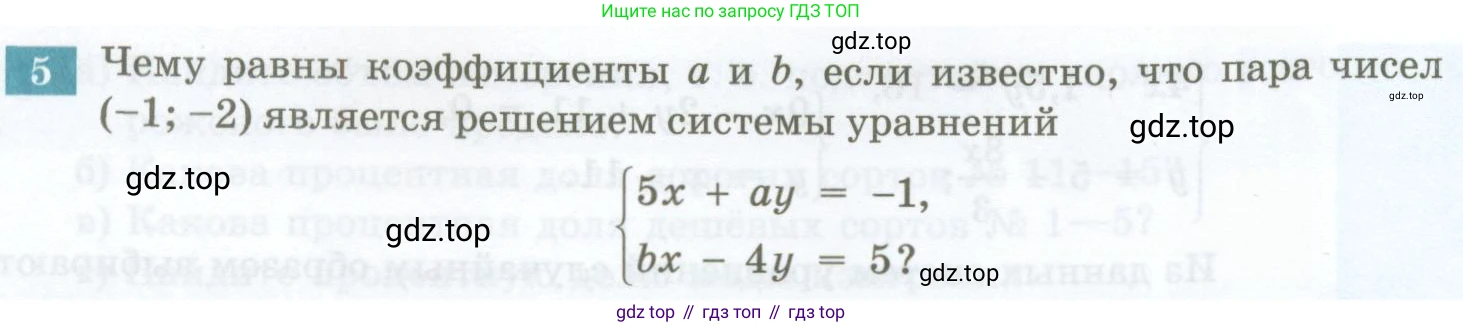 ГДЗ Алгебра, 7 класс Учебник, авторы: Мордкович Александр Григорьевич, Александрова Лилия Александровна, Мишустина Татьяна Николаевна, Тульчинская Елена Ефимовна, издательство Мнемозина, Москва, 2019, Часть 2, страница 88, номер 5, Условие