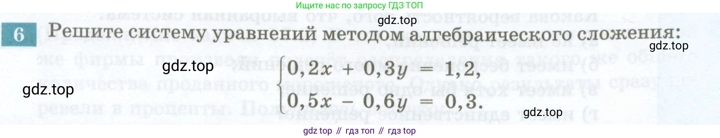 ГДЗ Алгебра, 7 класс Учебник, авторы: Мордкович Александр Григорьевич, Александрова Лилия Александровна, Мишустина Татьяна Николаевна, Тульчинская Елена Ефимовна, издательство Мнемозина, Москва, 2019, Часть 2, страница 88, номер 6, Условие