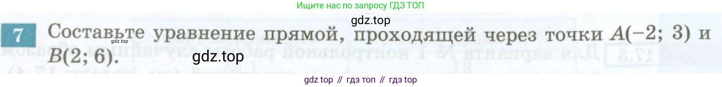 ГДЗ Алгебра, 7 класс Учебник, авторы: Мордкович Александр Григорьевич, Александрова Лилия Александровна, Мишустина Татьяна Николаевна, Тульчинская Елена Ефимовна, издательство Мнемозина, Москва, 2019, Часть 2, страница 88, номер 7, Условие