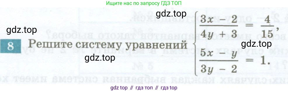 ГДЗ Алгебра, 7 класс Учебник, авторы: Мордкович Александр Григорьевич, Александрова Лилия Александровна, Мишустина Татьяна Николаевна, Тульчинская Елена Ефимовна, издательство Мнемозина, Москва, 2019, Часть 2, страница 88, номер 8, Условие