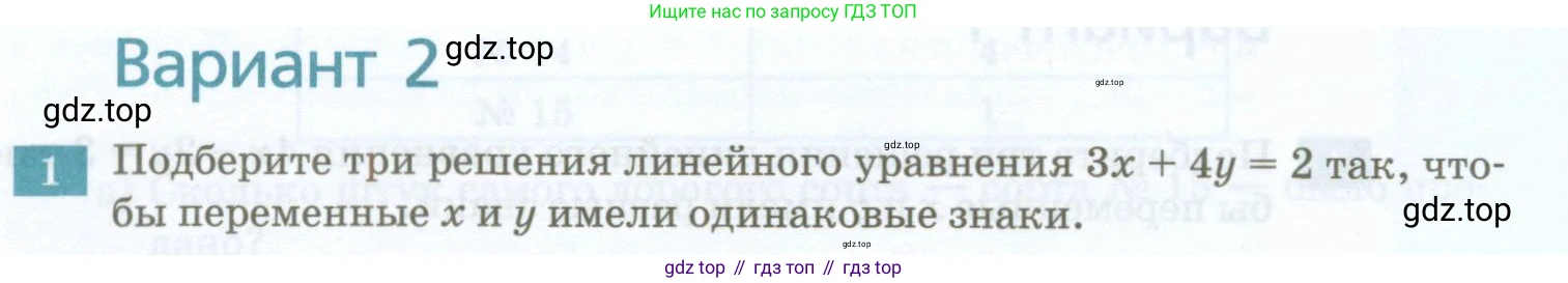 ГДЗ Алгебра, 7 класс Учебник, авторы: Мордкович Александр Григорьевич, Александрова Лилия Александровна, Мишустина Татьяна Николаевна, Тульчинская Елена Ефимовна, издательство Мнемозина, Москва, 2019, Часть 2, страница 88, номер 1, Условие (продолжение 2)