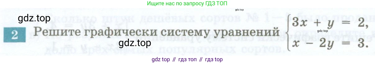 ГДЗ Алгебра, 7 класс Учебник, авторы: Мордкович Александр Григорьевич, Александрова Лилия Александровна, Мишустина Татьяна Николаевна, Тульчинская Елена Ефимовна, издательство Мнемозина, Москва, 2019, Часть 2, страница 88, номер 2, Условие