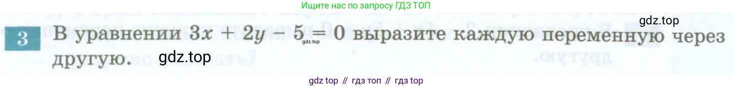 ГДЗ Алгебра, 7 класс Учебник, авторы: Мордкович Александр Григорьевич, Александрова Лилия Александровна, Мишустина Татьяна Николаевна, Тульчинская Елена Ефимовна, издательство Мнемозина, Москва, 2019, Часть 2, страница 88, номер 3, Условие