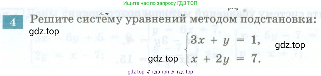 ГДЗ Алгебра, 7 класс Учебник, авторы: Мордкович Александр Григорьевич, Александрова Лилия Александровна, Мишустина Татьяна Николаевна, Тульчинская Елена Ефимовна, издательство Мнемозина, Москва, 2019, Часть 2, страница 88, номер 4, Условие