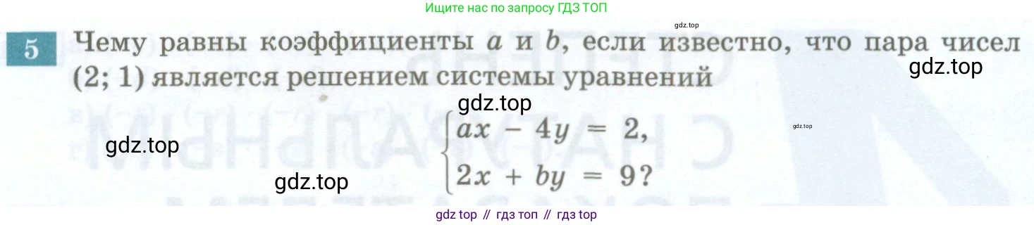ГДЗ Алгебра, 7 класс Учебник, авторы: Мордкович Александр Григорьевич, Александрова Лилия Александровна, Мишустина Татьяна Николаевна, Тульчинская Елена Ефимовна, издательство Мнемозина, Москва, 2019, Часть 2, страница 89, номер 5, Условие