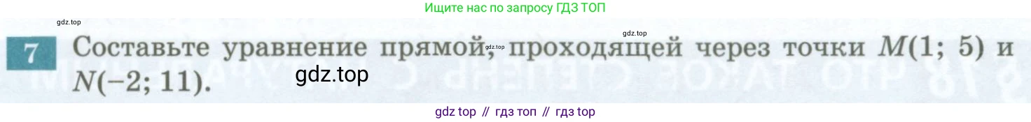ГДЗ Алгебра, 7 класс Учебник, авторы: Мордкович Александр Григорьевич, Александрова Лилия Александровна, Мишустина Татьяна Николаевна, Тульчинская Елена Ефимовна, издательство Мнемозина, Москва, 2019, Часть 2, страница 89, номер 7, Условие