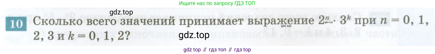 ГДЗ Алгебра, 7 класс Учебник, авторы: Мордкович Александр Григорьевич, Александрова Лилия Александровна, Мишустина Татьяна Николаевна, Тульчинская Елена Ефимовна, издательство Мнемозина, Москва, 2019, Часть 2, страница 109, номер 10, Условие