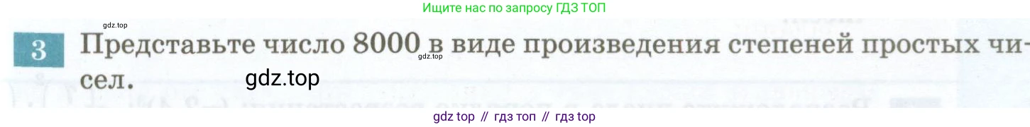 ГДЗ Алгебра, 7 класс Учебник, авторы: Мордкович Александр Григорьевич, Александрова Лилия Александровна, Мишустина Татьяна Николаевна, Тульчинская Елена Ефимовна, издательство Мнемозина, Москва, 2019, Часть 2, страница 109, номер 3, Условие