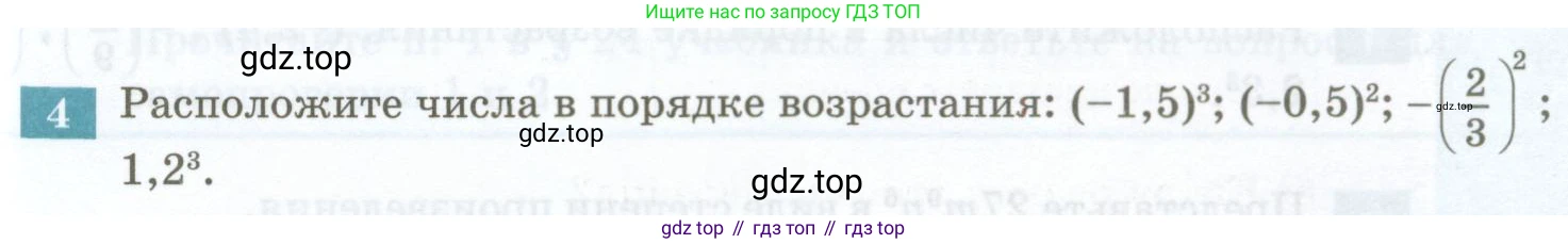ГДЗ Алгебра, 7 класс Учебник, авторы: Мордкович Александр Григорьевич, Александрова Лилия Александровна, Мишустина Татьяна Николаевна, Тульчинская Елена Ефимовна, издательство Мнемозина, Москва, 2019, Часть 2, страница 109, номер 4, Условие