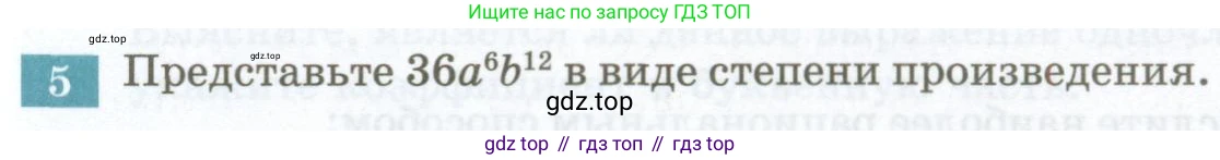 ГДЗ Алгебра, 7 класс Учебник, авторы: Мордкович Александр Григорьевич, Александрова Лилия Александровна, Мишустина Татьяна Николаевна, Тульчинская Елена Ефимовна, издательство Мнемозина, Москва, 2019, Часть 2, страница 109, номер 5, Условие