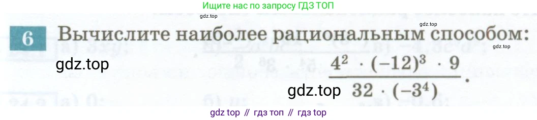 ГДЗ Алгебра, 7 класс Учебник, авторы: Мордкович Александр Григорьевич, Александрова Лилия Александровна, Мишустина Татьяна Николаевна, Тульчинская Елена Ефимовна, издательство Мнемозина, Москва, 2019, Часть 2, страница 109, номер 6, Условие
