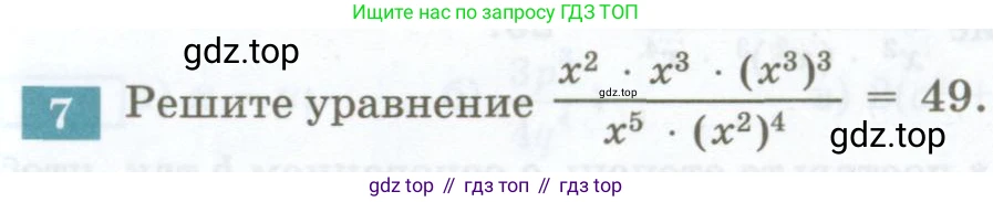 ГДЗ Алгебра, 7 класс Учебник, авторы: Мордкович Александр Григорьевич, Александрова Лилия Александровна, Мишустина Татьяна Николаевна, Тульчинская Елена Ефимовна, издательство Мнемозина, Москва, 2019, Часть 2, страница 109, номер 7, Условие