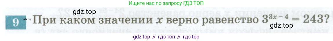 ГДЗ Алгебра, 7 класс Учебник, авторы: Мордкович Александр Григорьевич, Александрова Лилия Александровна, Мишустина Татьяна Николаевна, Тульчинская Елена Ефимовна, издательство Мнемозина, Москва, 2019, Часть 2, страница 109, номер 9, Условие