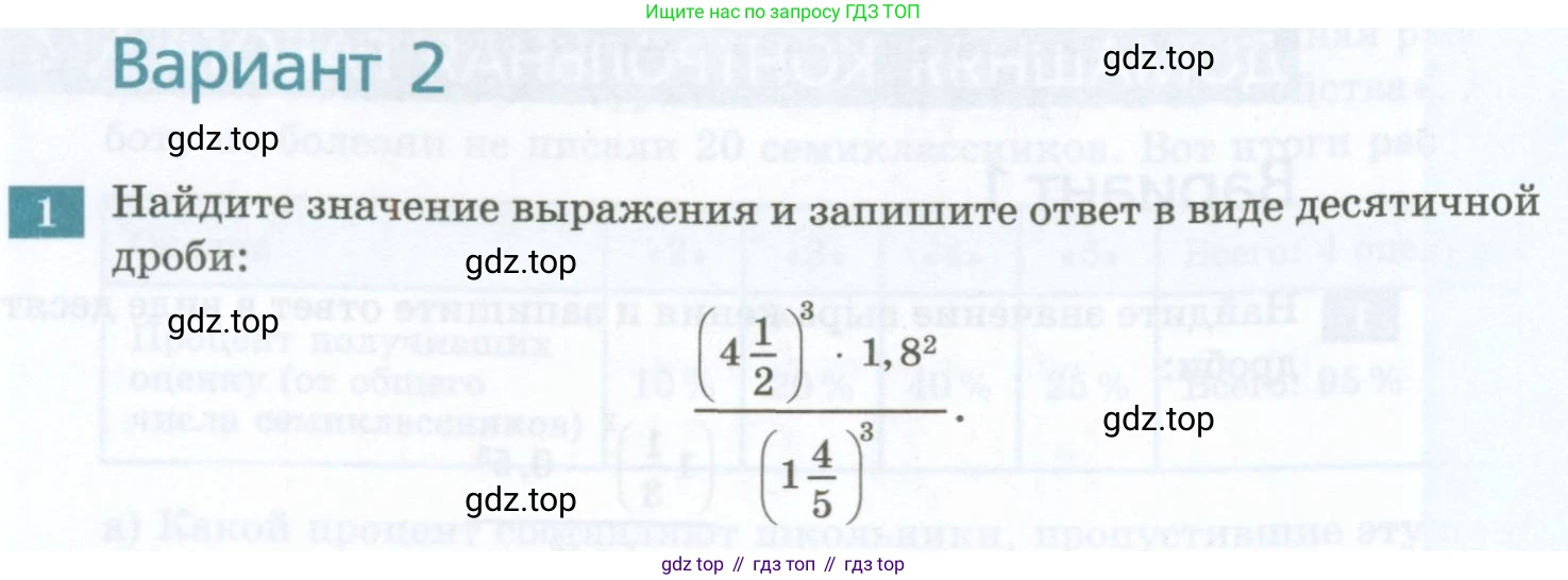 ГДЗ Алгебра, 7 класс Учебник, авторы: Мордкович Александр Григорьевич, Александрова Лилия Александровна, Мишустина Татьяна Николаевна, Тульчинская Елена Ефимовна, издательство Мнемозина, Москва, 2019, Часть 2, страница 110, номер 1, Условие (продолжение 2)