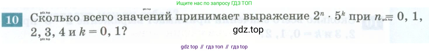 ГДЗ Алгебра, 7 класс Учебник, авторы: Мордкович Александр Григорьевич, Александрова Лилия Александровна, Мишустина Татьяна Николаевна, Тульчинская Елена Ефимовна, издательство Мнемозина, Москва, 2019, Часть 2, страница 110, номер 10, Условие