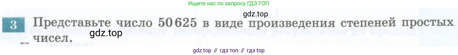 ГДЗ Алгебра, 7 класс Учебник, авторы: Мордкович Александр Григорьевич, Александрова Лилия Александровна, Мишустина Татьяна Николаевна, Тульчинская Елена Ефимовна, издательство Мнемозина, Москва, 2019, Часть 2, страница 110, номер 3, Условие