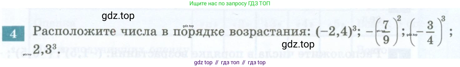 ГДЗ Алгебра, 7 класс Учебник, авторы: Мордкович Александр Григорьевич, Александрова Лилия Александровна, Мишустина Татьяна Николаевна, Тульчинская Елена Ефимовна, издательство Мнемозина, Москва, 2019, Часть 2, страница 110, номер 4, Условие