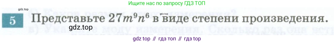 ГДЗ Алгебра, 7 класс Учебник, авторы: Мордкович Александр Григорьевич, Александрова Лилия Александровна, Мишустина Татьяна Николаевна, Тульчинская Елена Ефимовна, издательство Мнемозина, Москва, 2019, Часть 2, страница 110, номер 5, Условие