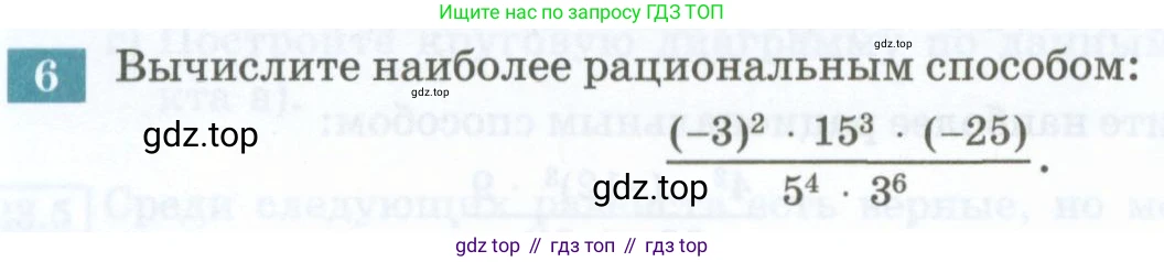 ГДЗ Алгебра, 7 класс Учебник, авторы: Мордкович Александр Григорьевич, Александрова Лилия Александровна, Мишустина Татьяна Николаевна, Тульчинская Елена Ефимовна, издательство Мнемозина, Москва, 2019, Часть 2, страница 110, номер 6, Условие