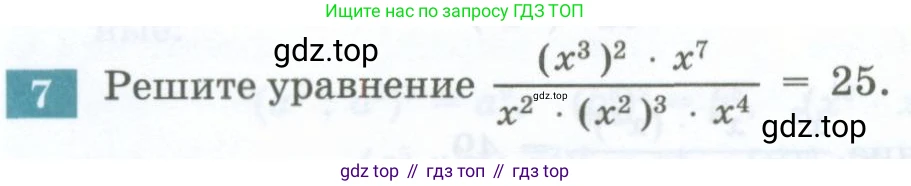 ГДЗ Алгебра, 7 класс Учебник, авторы: Мордкович Александр Григорьевич, Александрова Лилия Александровна, Мишустина Татьяна Николаевна, Тульчинская Елена Ефимовна, издательство Мнемозина, Москва, 2019, Часть 2, страница 110, номер 7, Условие