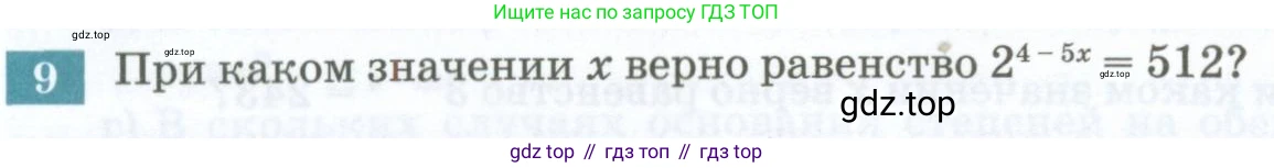 ГДЗ Алгебра, 7 класс Учебник, авторы: Мордкович Александр Григорьевич, Александрова Лилия Александровна, Мишустина Татьяна Николаевна, Тульчинская Елена Ефимовна, издательство Мнемозина, Москва, 2019, Часть 2, страница 110, номер 9, Условие