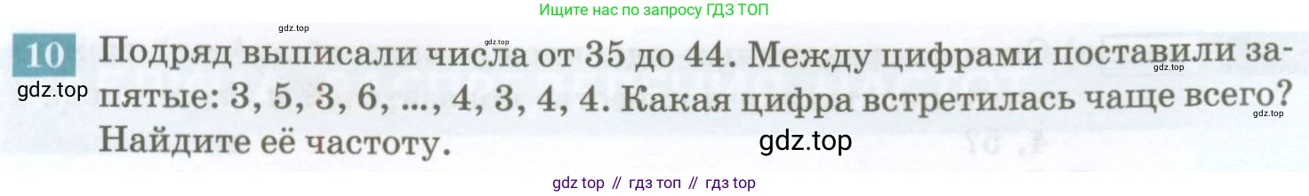 ГДЗ Алгебра, 7 класс Учебник, авторы: Мордкович Александр Григорьевич, Александрова Лилия Александровна, Мишустина Татьяна Николаевна, Тульчинская Елена Ефимовна, издательство Мнемозина, Москва, 2019, Часть 2, страница 128, номер 10, Условие
