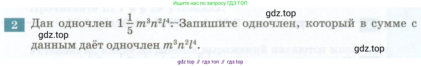 ГДЗ Алгебра, 7 класс Учебник, авторы: Мордкович Александр Григорьевич, Александрова Лилия Александровна, Мишустина Татьяна Николаевна, Тульчинская Елена Ефимовна, издательство Мнемозина, Москва, 2019, Часть 2, страница 127, номер 2, Условие