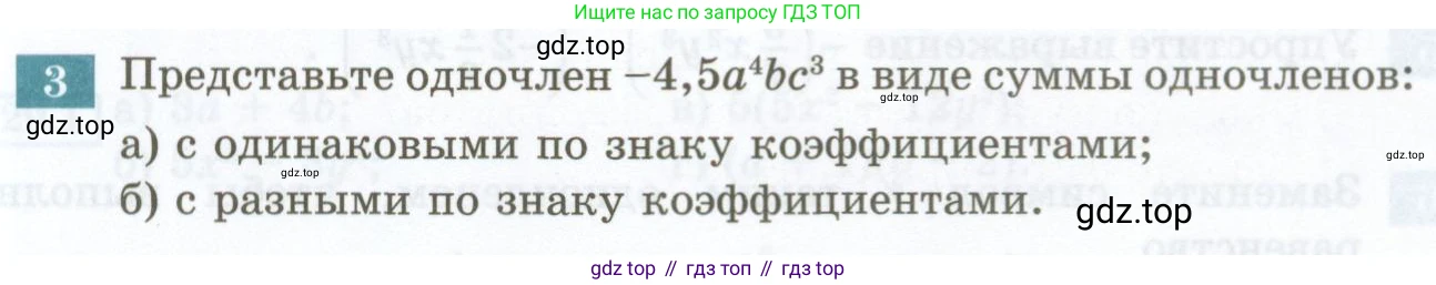 ГДЗ Алгебра, 7 класс Учебник, авторы: Мордкович Александр Григорьевич, Александрова Лилия Александровна, Мишустина Татьяна Николаевна, Тульчинская Елена Ефимовна, издательство Мнемозина, Москва, 2019, Часть 2, страница 127, номер 3, Условие