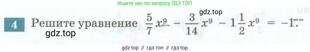 ГДЗ Алгебра, 7 класс Учебник, авторы: Мордкович Александр Григорьевич, Александрова Лилия Александровна, Мишустина Татьяна Николаевна, Тульчинская Елена Ефимовна, издательство Мнемозина, Москва, 2019, Часть 2, страница 127, номер 4, Условие