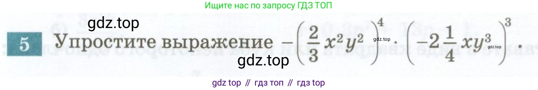 ГДЗ Алгебра, 7 класс Учебник, авторы: Мордкович Александр Григорьевич, Александрова Лилия Александровна, Мишустина Татьяна Николаевна, Тульчинская Елена Ефимовна, издательство Мнемозина, Москва, 2019, Часть 2, страница 127, номер 5, Условие