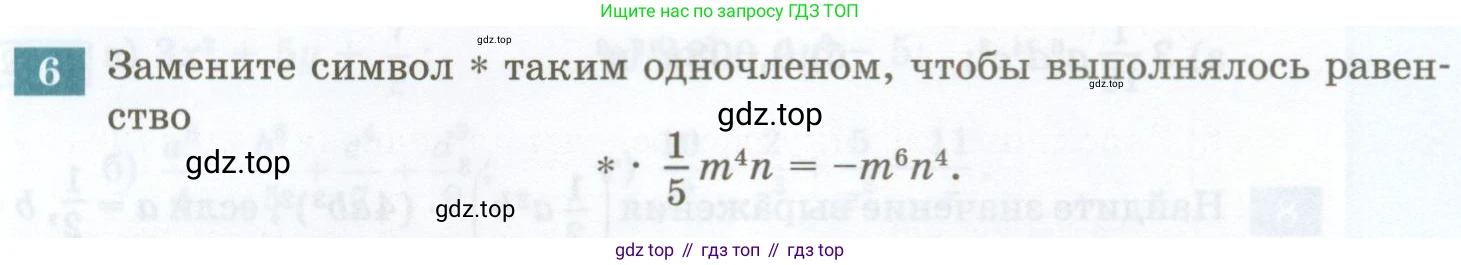 ГДЗ Алгебра, 7 класс Учебник, авторы: Мордкович Александр Григорьевич, Александрова Лилия Александровна, Мишустина Татьяна Николаевна, Тульчинская Елена Ефимовна, издательство Мнемозина, Москва, 2019, Часть 2, страница 127, номер 6, Условие
