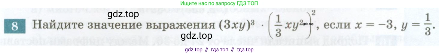 ГДЗ Алгебра, 7 класс Учебник, авторы: Мордкович Александр Григорьевич, Александрова Лилия Александровна, Мишустина Татьяна Николаевна, Тульчинская Елена Ефимовна, издательство Мнемозина, Москва, 2019, Часть 2, страница 127, номер 8, Условие
